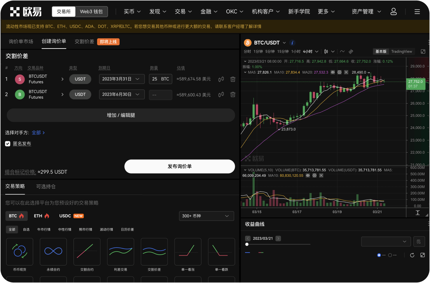 合约交易费率相比现货会更低吗